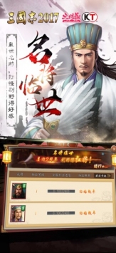 三国志2017ios版 v3.2.5