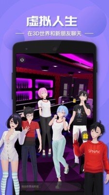 虚拟人生3安卓单机版 v1.6.11