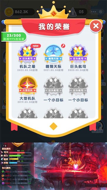 梦想航空公司  v1.0