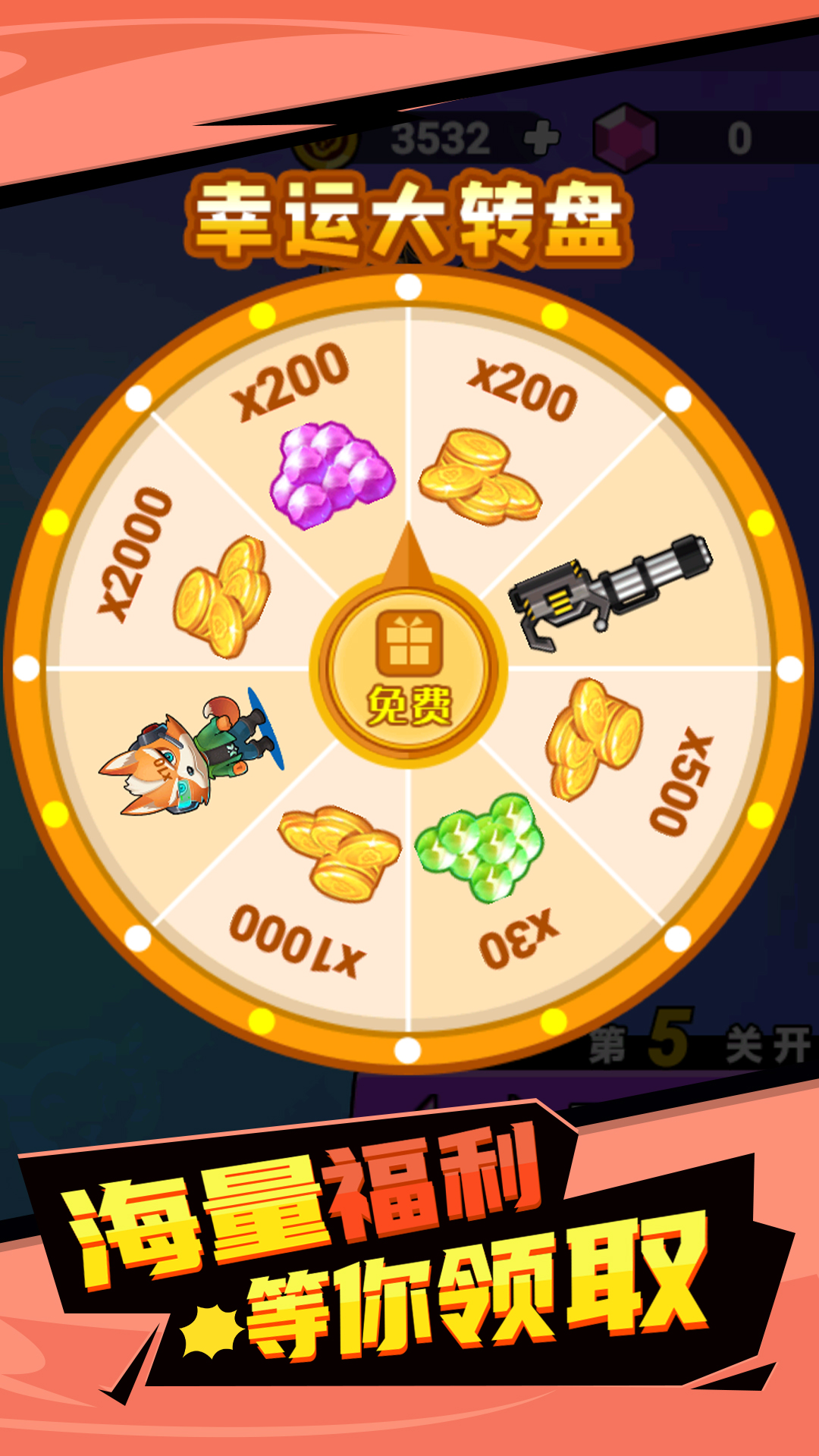 微信动物枪王安卓最新版  v3.0.1