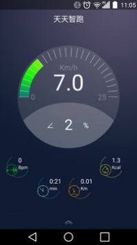 天天智跑app v2.0.5