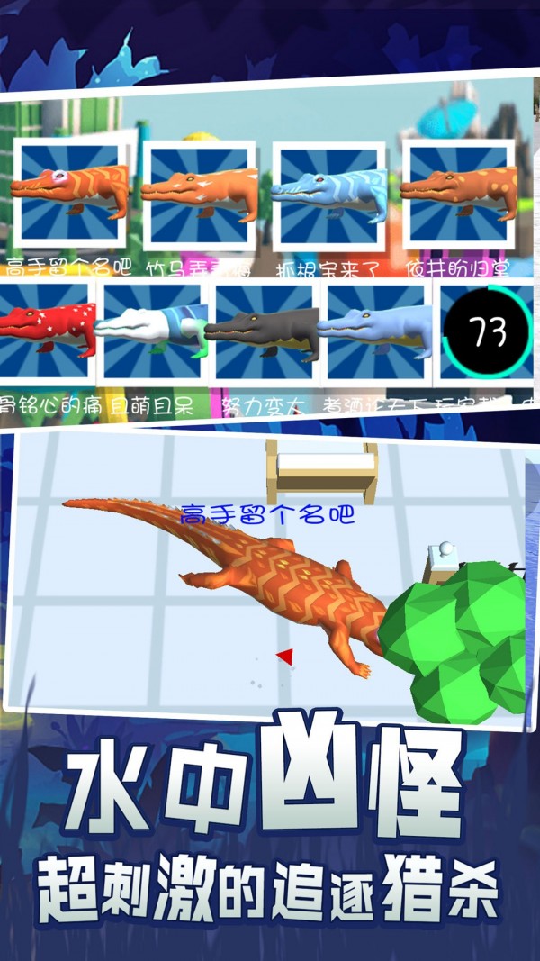 史前巨鳄吞噬城市 v2.1.0