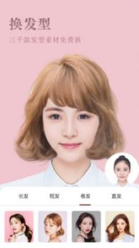 发型屋app v3.0.5
