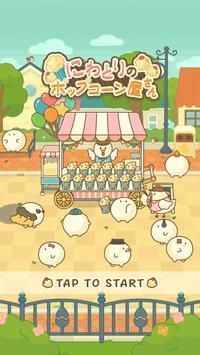 小鸡兄弟的爆米花店铺免广告 v1.1.5