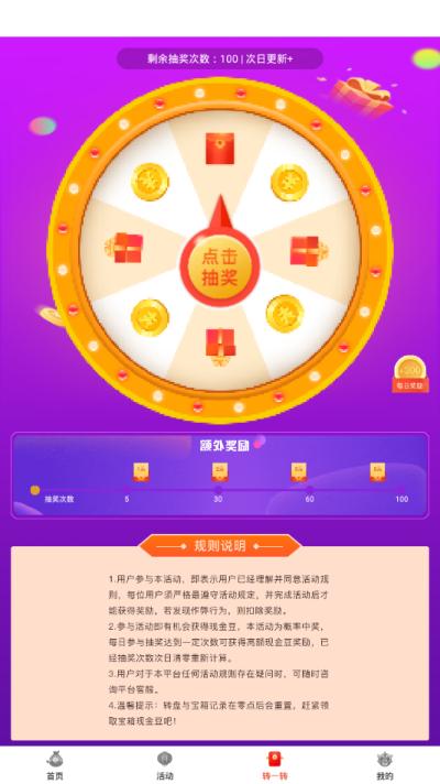 走路为金  v1.0.2