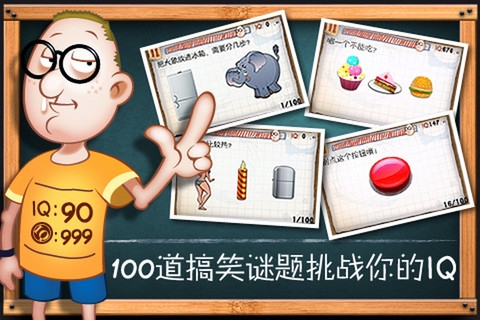 蠢蛋秀™ v3.2.5