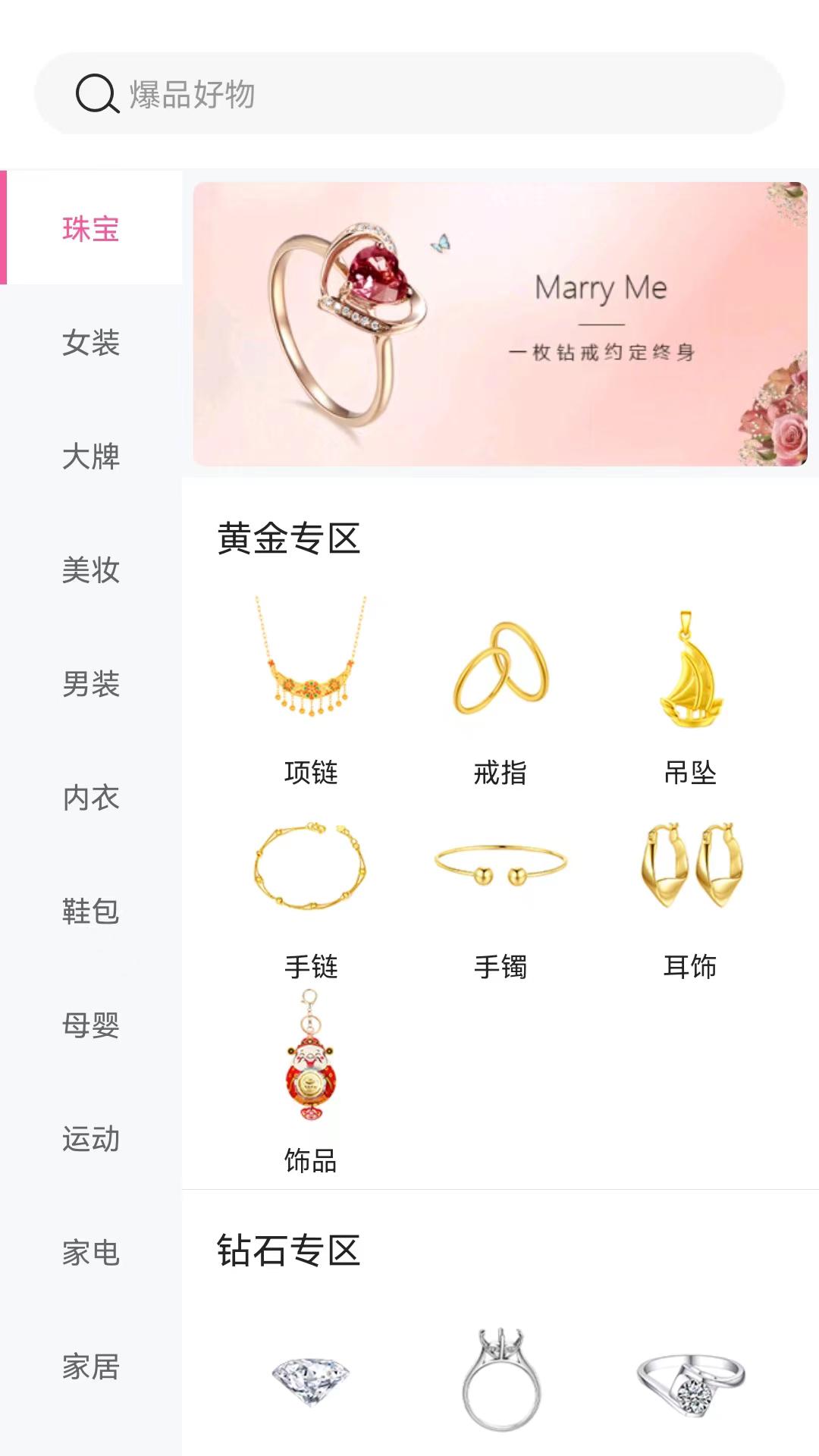 ALL优好物截图2