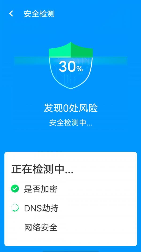 邻里wifi助手.png