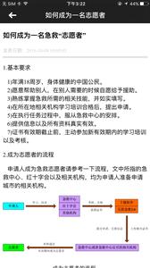 互联急救  v1.02