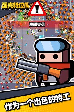 弹壳特攻队2023最新版  v2.0.1