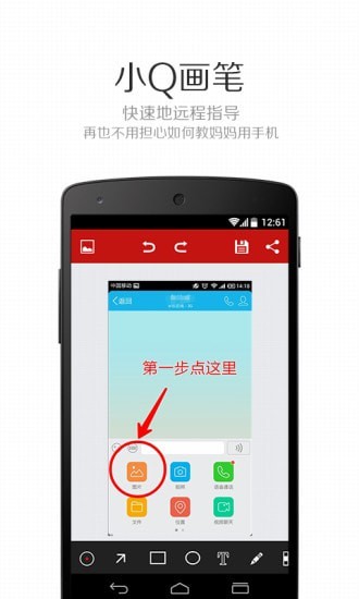 小Q画笔 v1.1.0.30