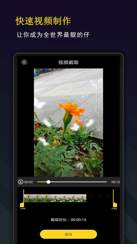 极速视频编辑器  v10.1.5