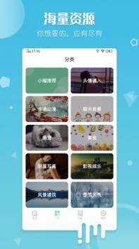 百变壁纸 v3.0.5