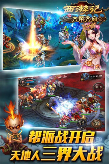 西游记之大闹天宫 需要支持安卓系统5.2以上