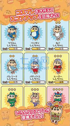 蜡笔小新跑酷中文版2022