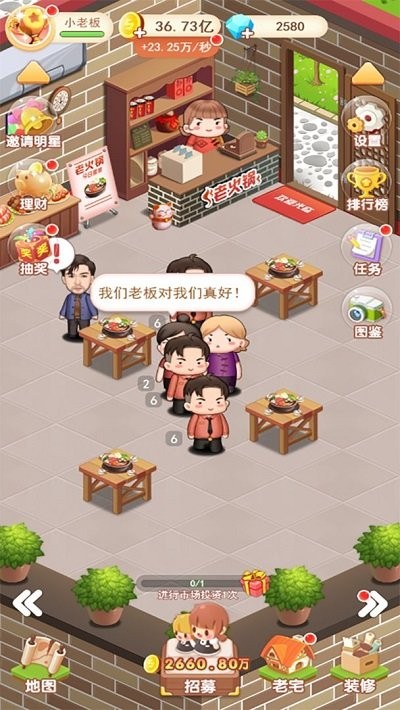 我要开店暴富.jpeg 我要开店暴富.jpeg