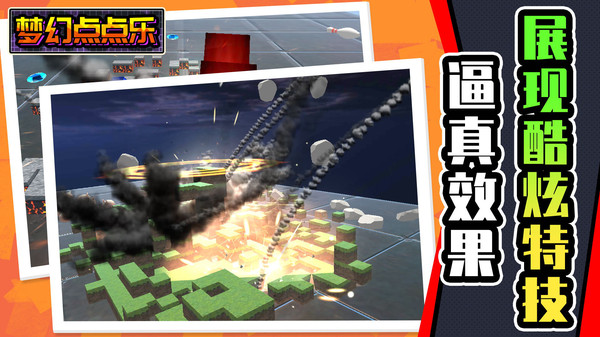 梦幻点点乐领红包游戏图片1