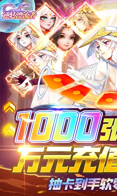 逆转漂流者官方版  v2.0.0