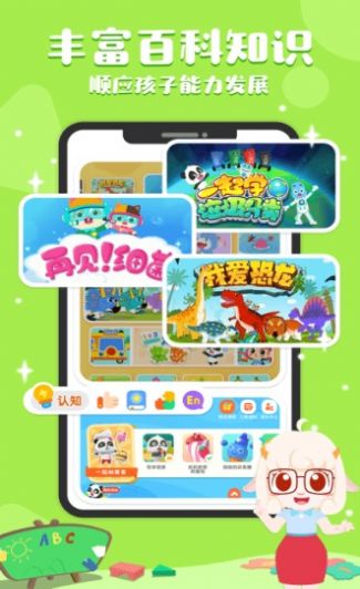 奇妙启蒙app最新版  v5.3.2