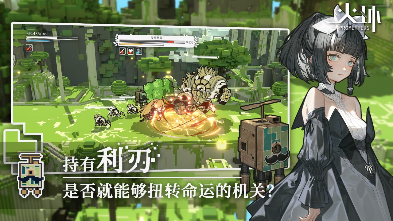 火环Prometheus游戏安卓版图片1