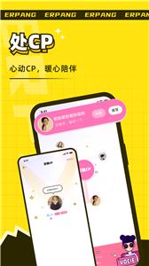 耳旁语音交友平台  v 5.6.2