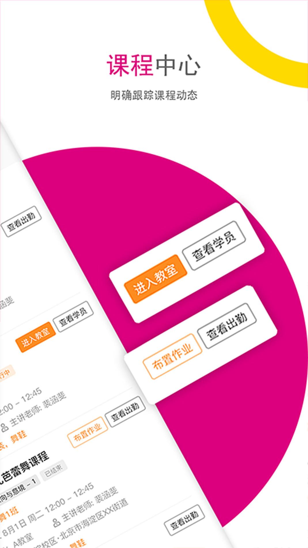 优艺汇教师端 v1.0.0