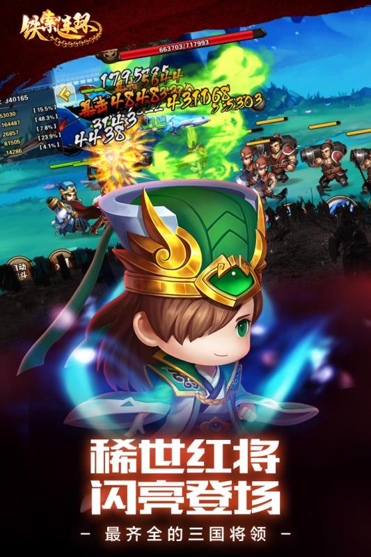 铁索连环 v3.0.5