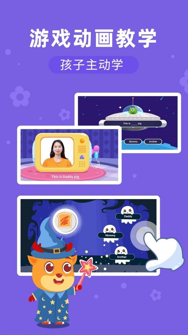 果果AI英语 v3.1.9