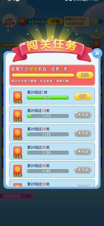 来玩消星星  v1.0.0