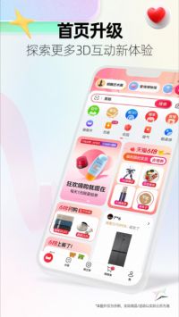 天猫欧洲版 v3.0.5