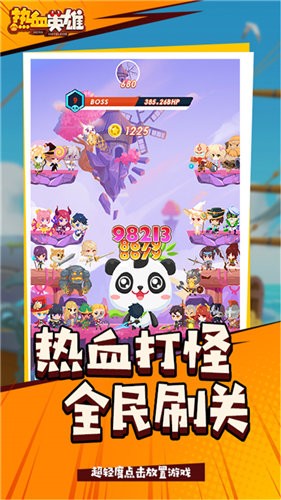 热血英雄放置版  v1.2.0