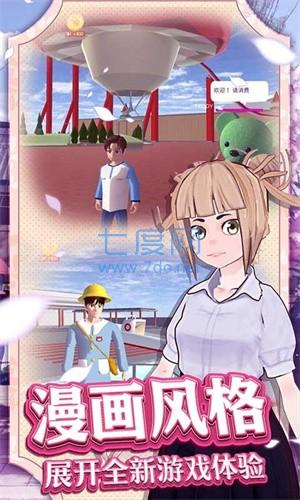 樱花热血高校模拟器