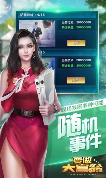 我的线上女友截图2