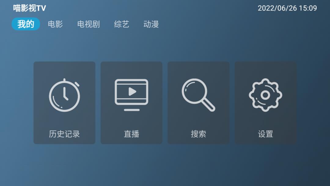 宝盒TVbox电视版  v1.0.20231130_02