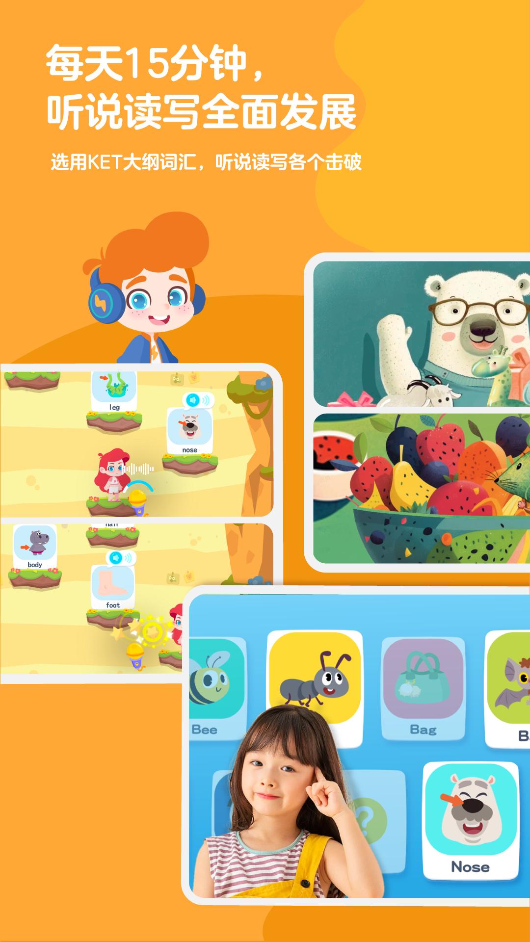 ABC 快乐英语星球app最新版  v3.1.4
