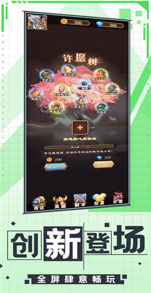 部落守卫者 V 2.0