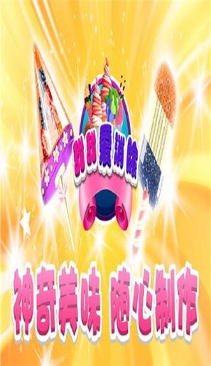 甜甜爱消除 v1.0.12