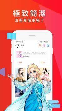 软糖小说  v1.3.0