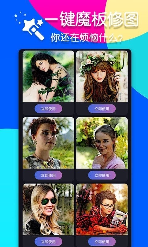 PS智能修图  v1.0.3