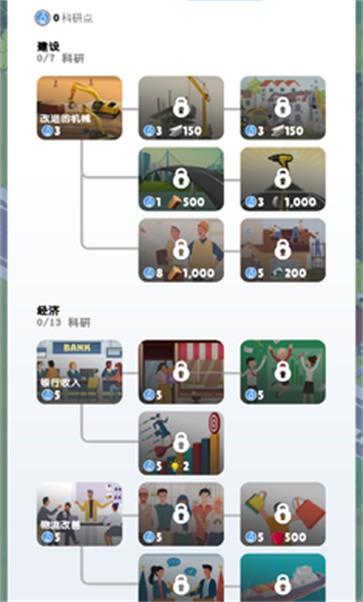 口袋城市2中文版  v1.008