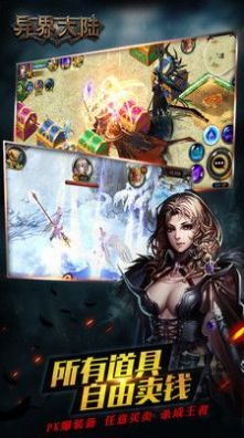 异界大陆官方下载2022正版安装  v3.0.4