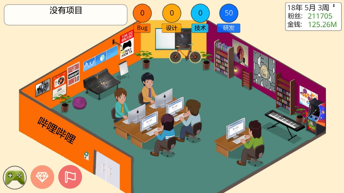 游戏开发大享  v1.0