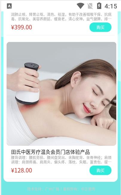 糖果树 v1.0.0