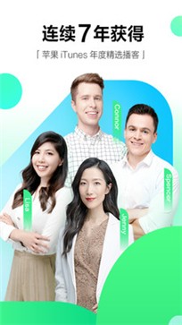 开言英语  v 8.2.8