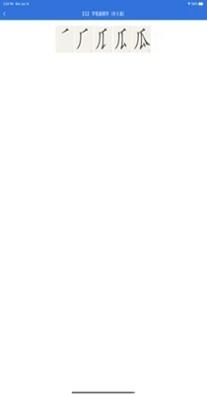 小熊学字.jpg 小熊学字.jpg