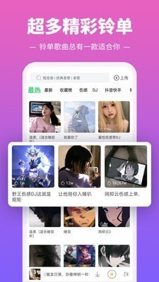 铃声多多最新版  v8.9.24.0