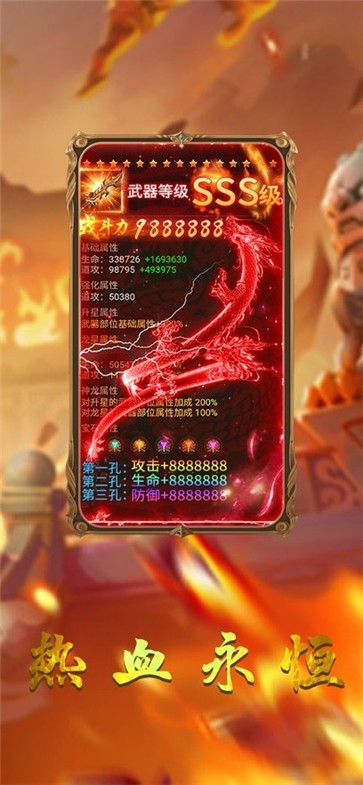 打宝传说至尊挑战  v1.0.3