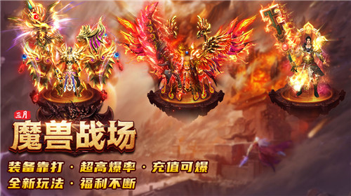 三月魔兽战场 v3.1.3