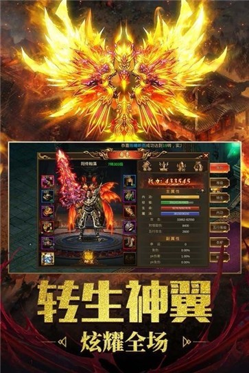 名扬传奇1.76怀旧版  v3.1.3