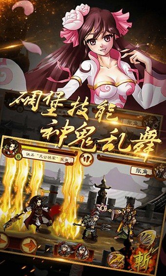 狂斩三国2单机版 版本:v1.5.0
